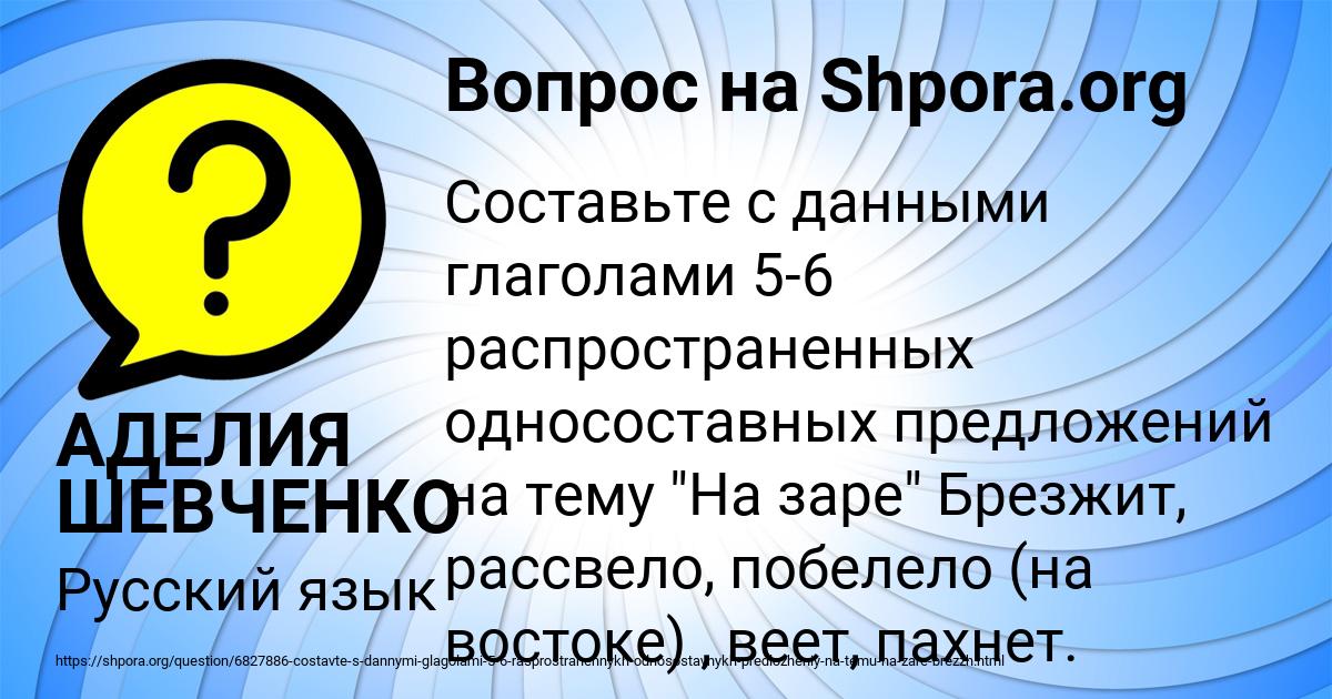 Картинка с текстом вопроса от пользователя АДЕЛИЯ ШЕВЧЕНКО