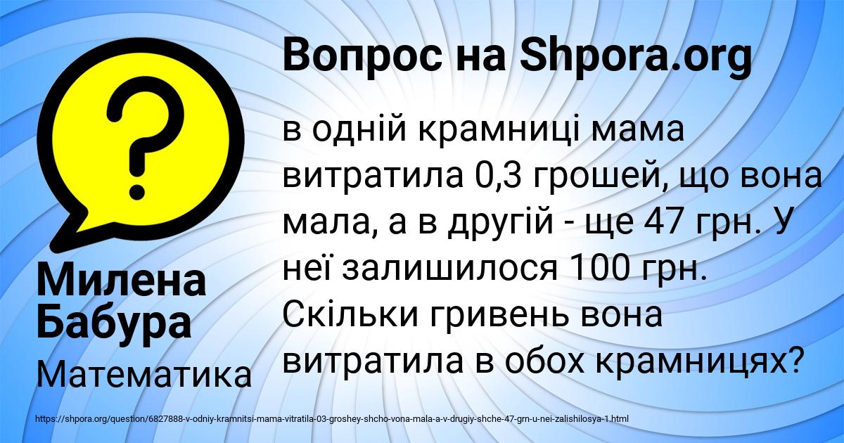 Картинка с текстом вопроса от пользователя Милена Бабура