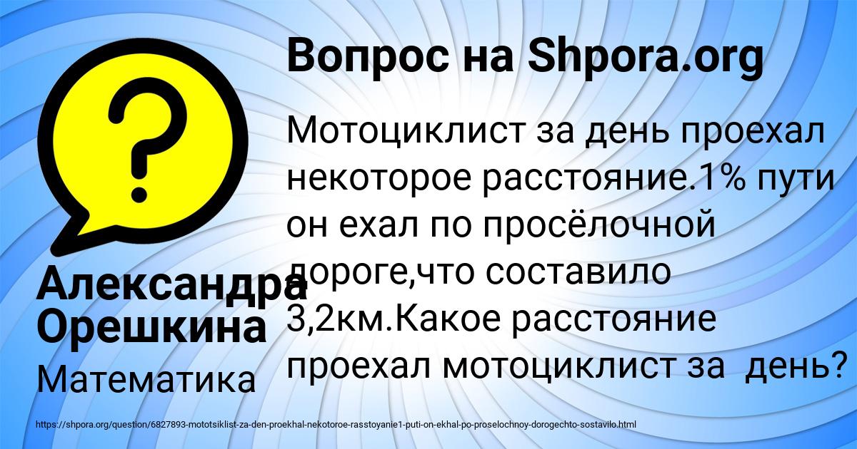 Картинка с текстом вопроса от пользователя Александра Орешкина