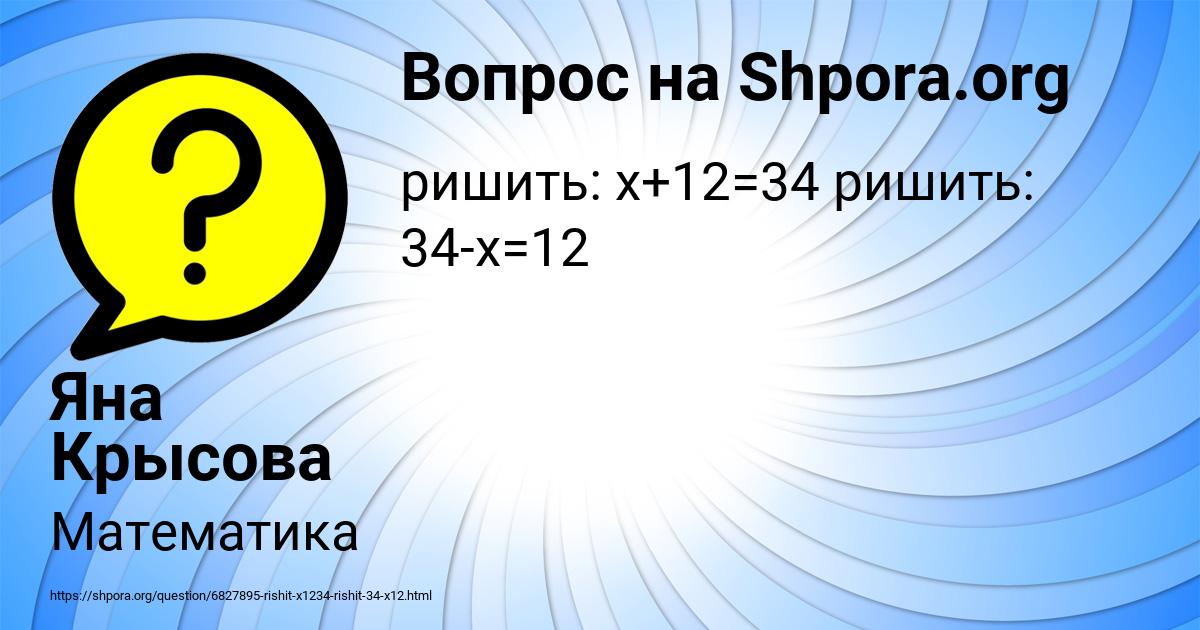 Картинка с текстом вопроса от пользователя Яна Крысова