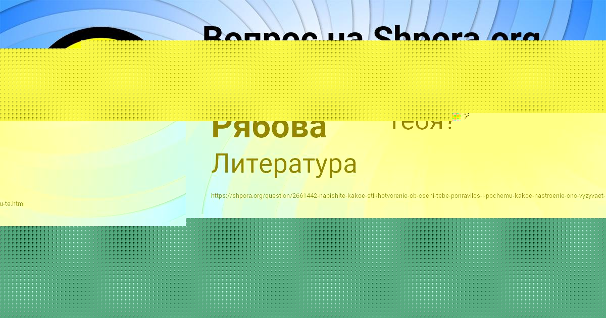 Картинка с текстом вопроса от пользователя Ульяна Тарасенко