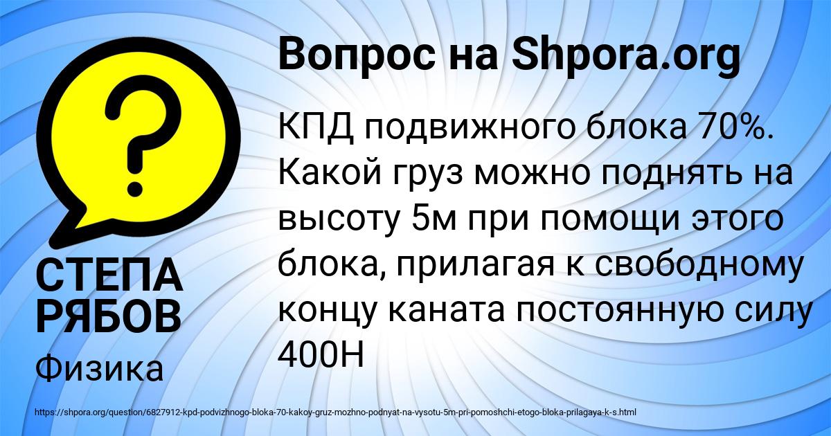 Картинка с текстом вопроса от пользователя СТЕПА РЯБОВ