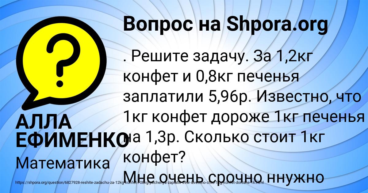 Картинка с текстом вопроса от пользователя АЛЛА ЕФИМЕНКО