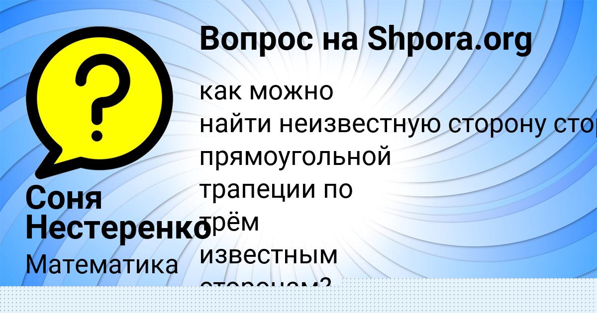 Картинка с текстом вопроса от пользователя Мадияр Клименко