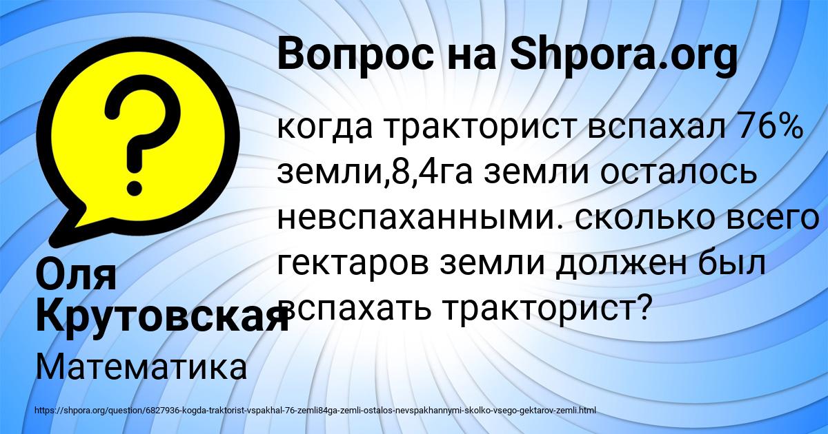 Картинка с текстом вопроса от пользователя Оля Крутовская