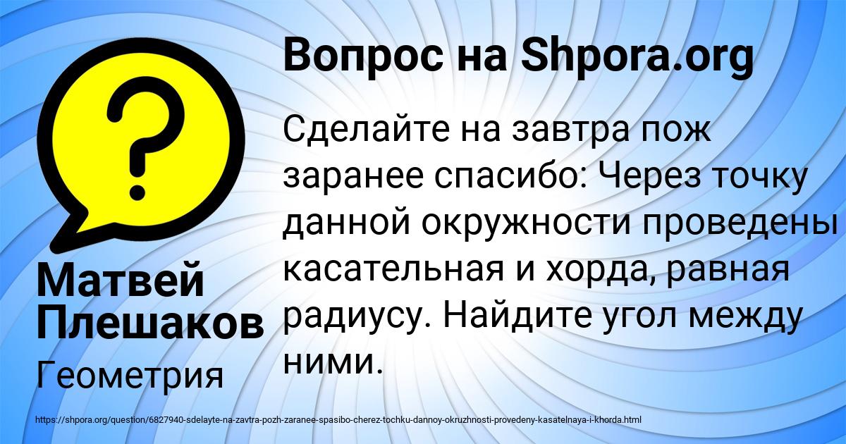 Картинка с текстом вопроса от пользователя Матвей Плешаков
