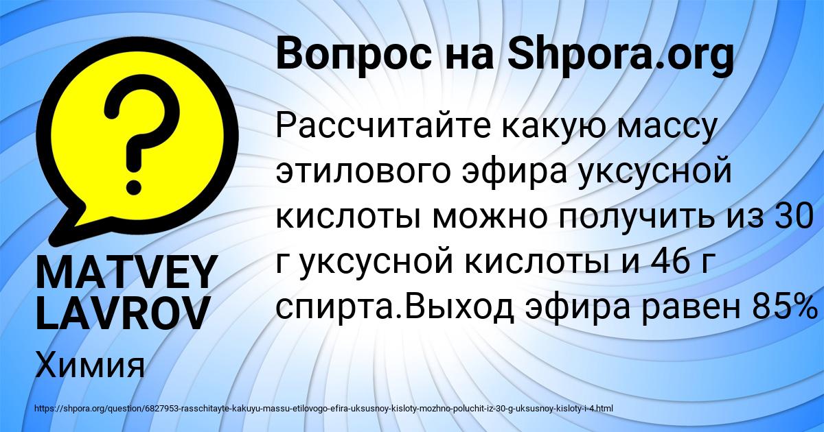 Картинка с текстом вопроса от пользователя MATVEY LAVROV