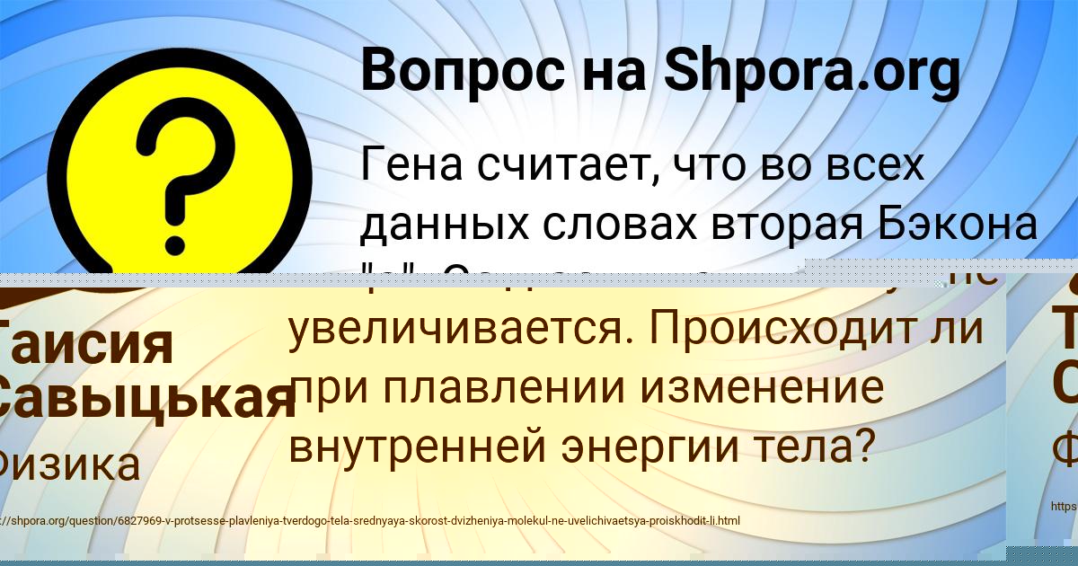 Картинка с текстом вопроса от пользователя Таисия Савыцькая