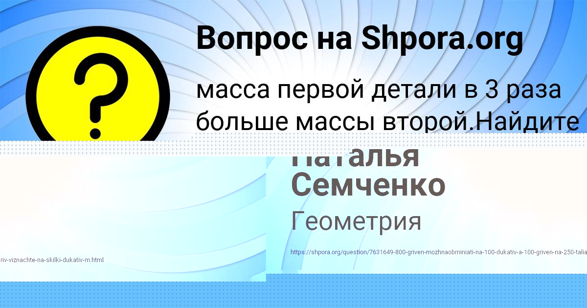 Картинка с текстом вопроса от пользователя Гуля Зеленина