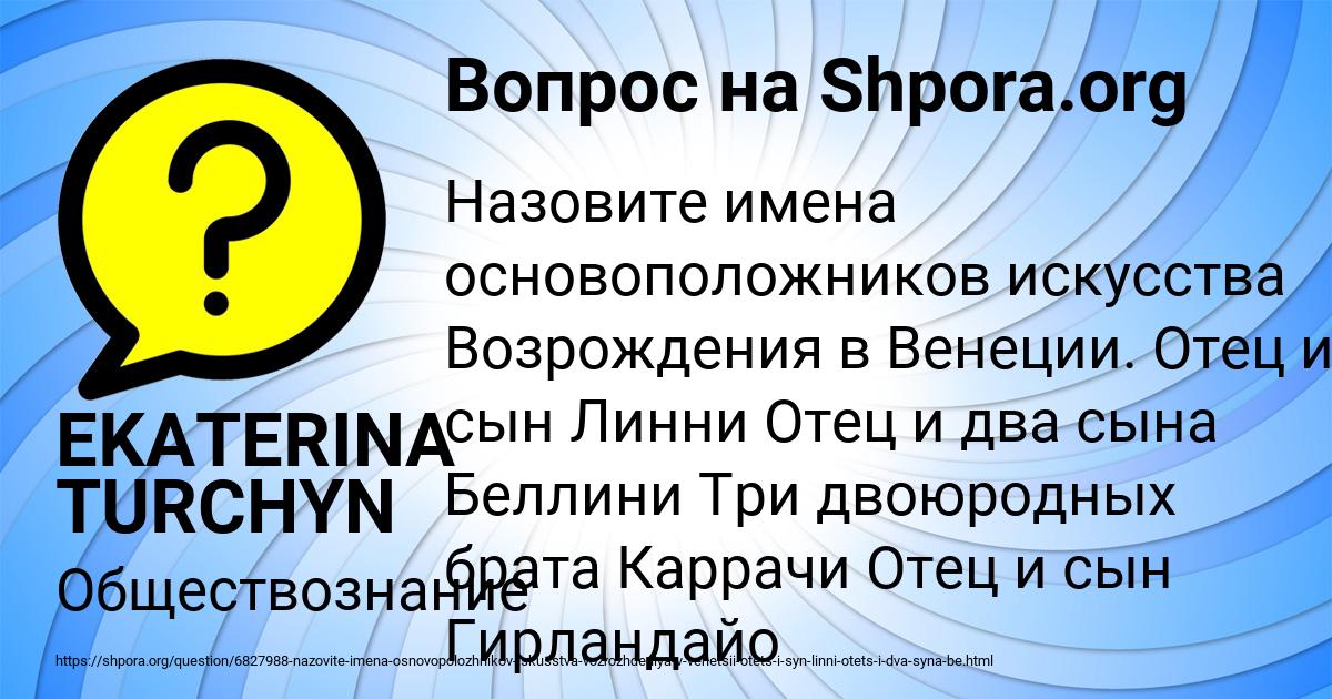 Картинка с текстом вопроса от пользователя EKATERINA TURCHYN