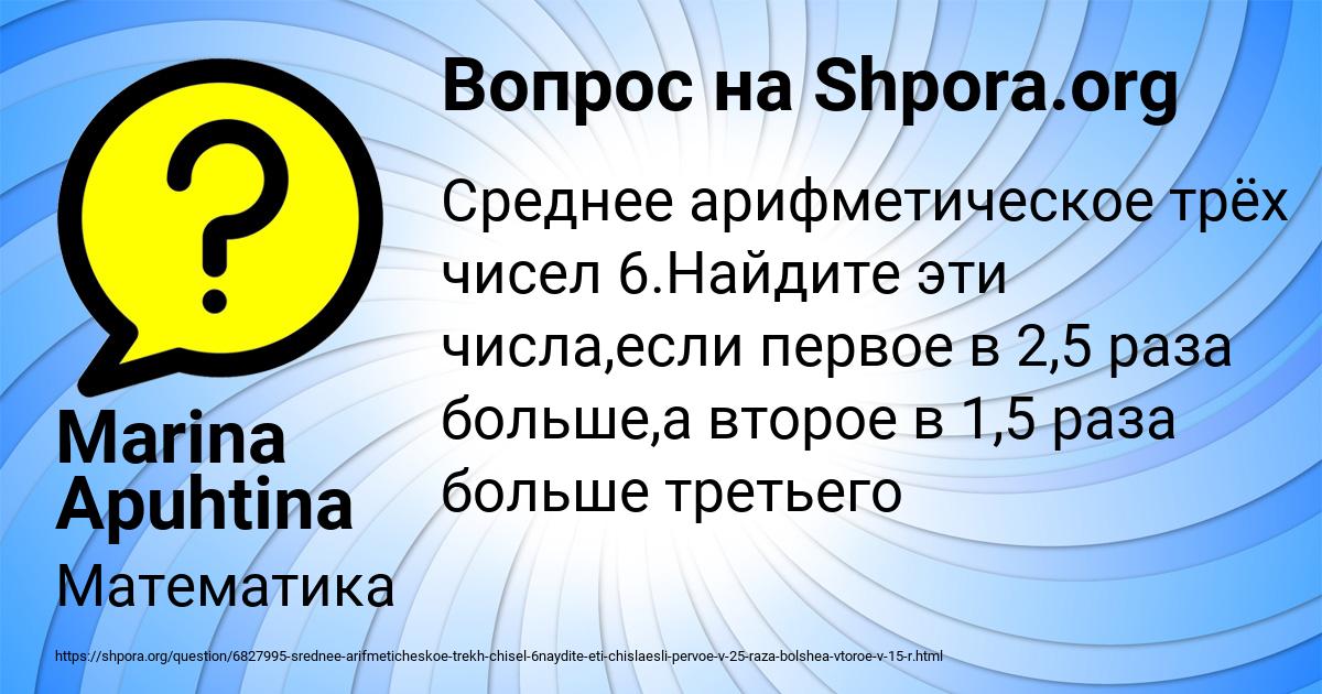 Картинка с текстом вопроса от пользователя Marina Apuhtina