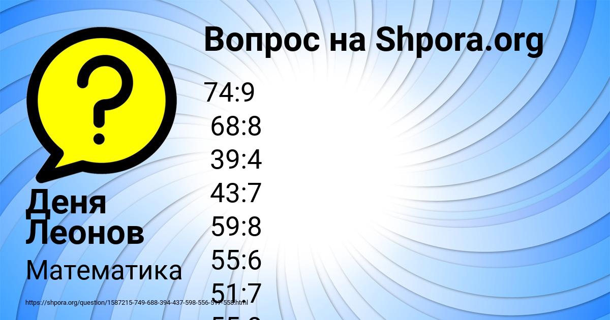 Картинка с текстом вопроса от пользователя Милада Прохоренко