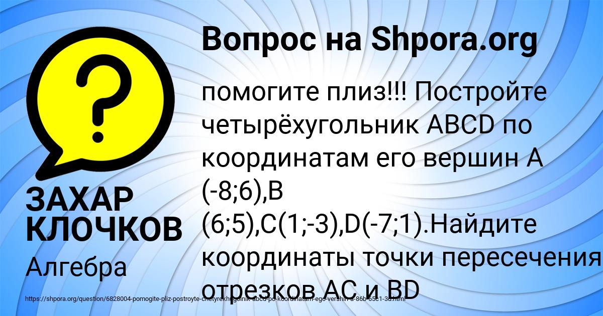 Картинка с текстом вопроса от пользователя ЗАХАР КЛОЧКОВ