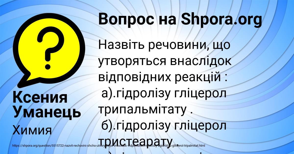 Картинка с текстом вопроса от пользователя Мария Анищенко