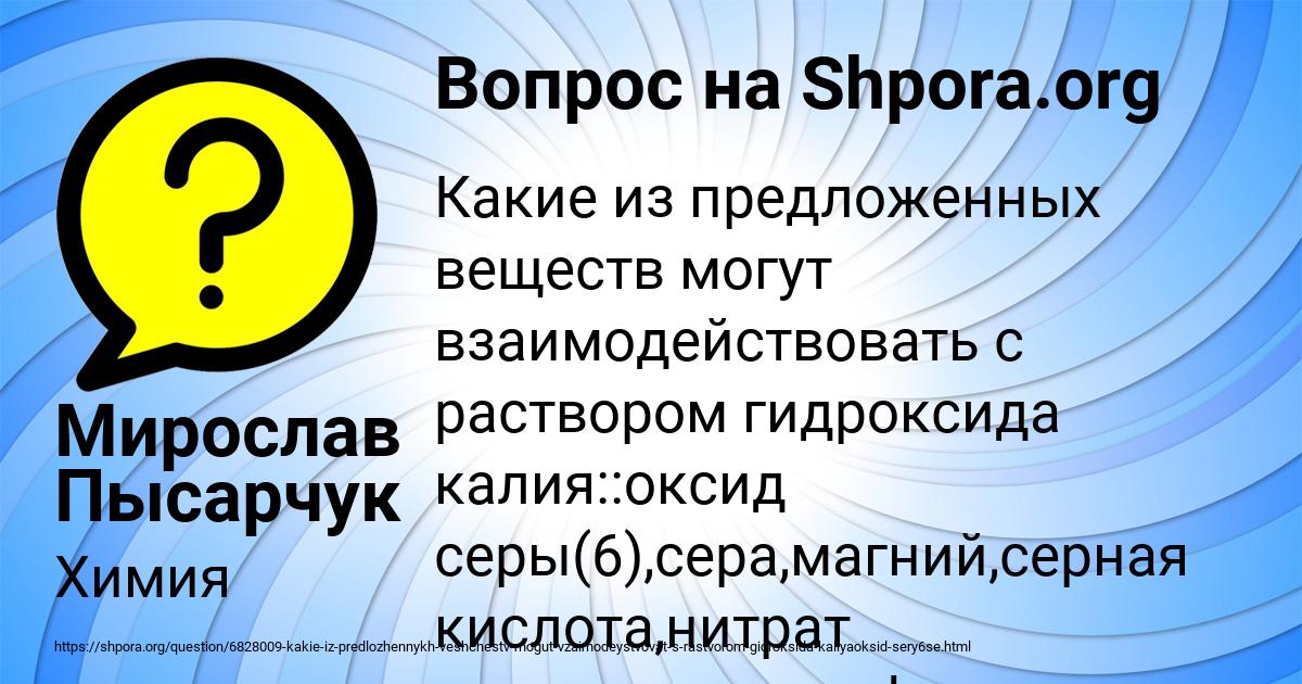 Картинка с текстом вопроса от пользователя Мирослав Пысарчук