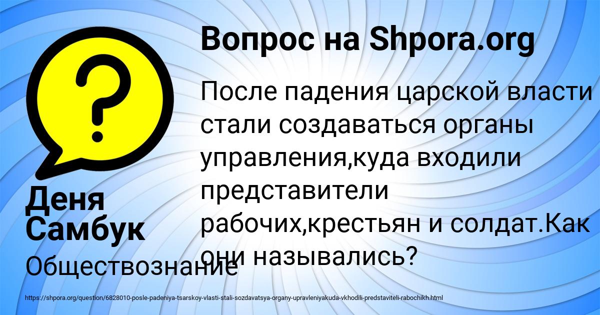 Картинка с текстом вопроса от пользователя Деня Самбук