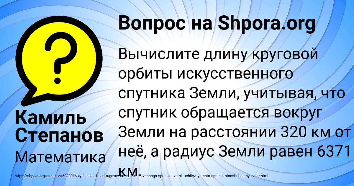 Картинка с текстом вопроса от пользователя Камиль Степанов