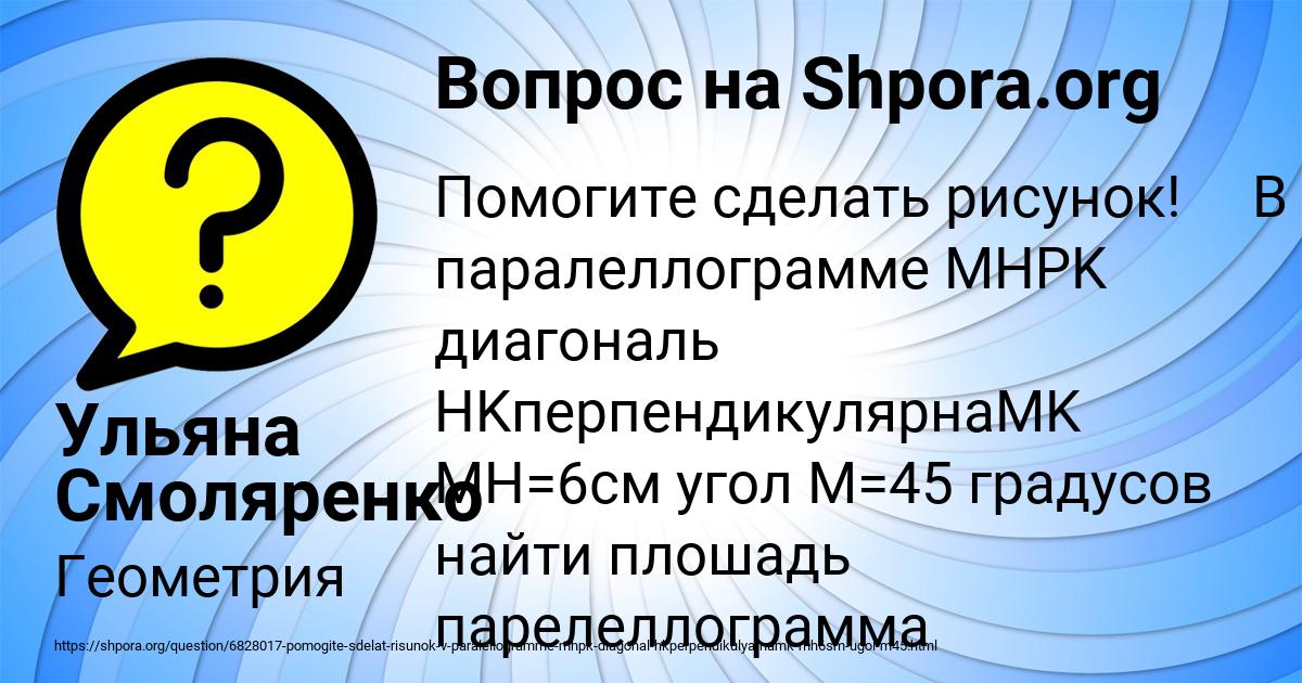 Картинка с текстом вопроса от пользователя Ульяна Смоляренко