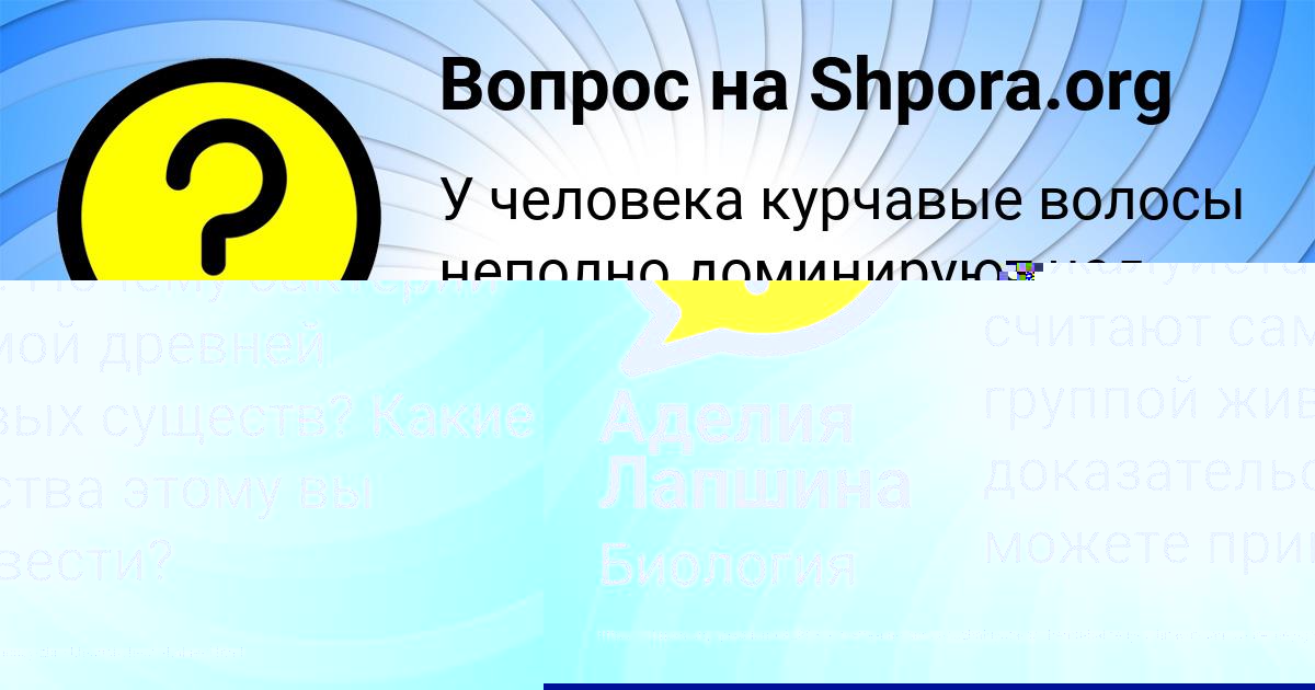 Картинка с текстом вопроса от пользователя Аделия Лапшина