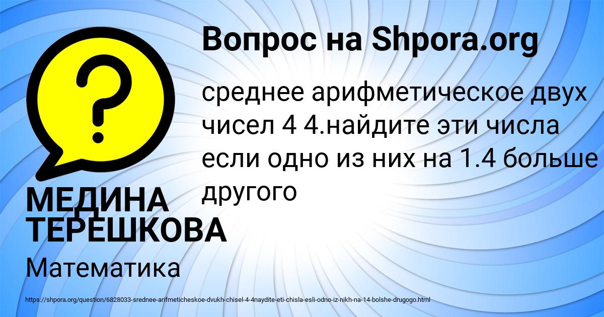 Картинка с текстом вопроса от пользователя МЕДИНА ТЕРЕШКОВА