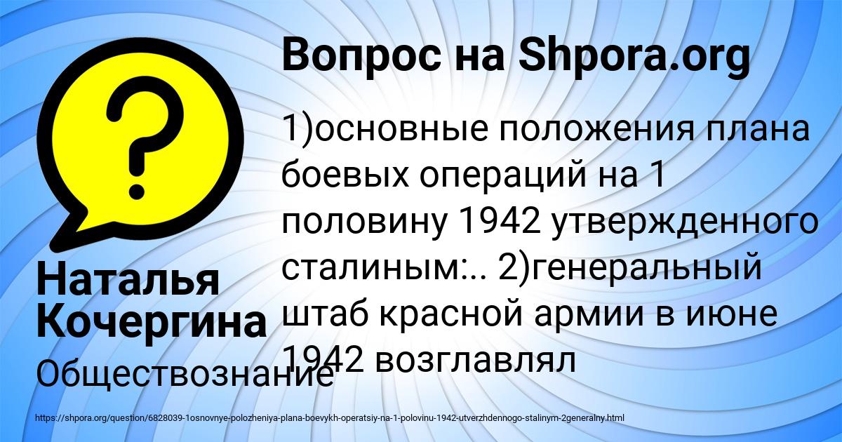 Картинка с текстом вопроса от пользователя Наталья Кочергина