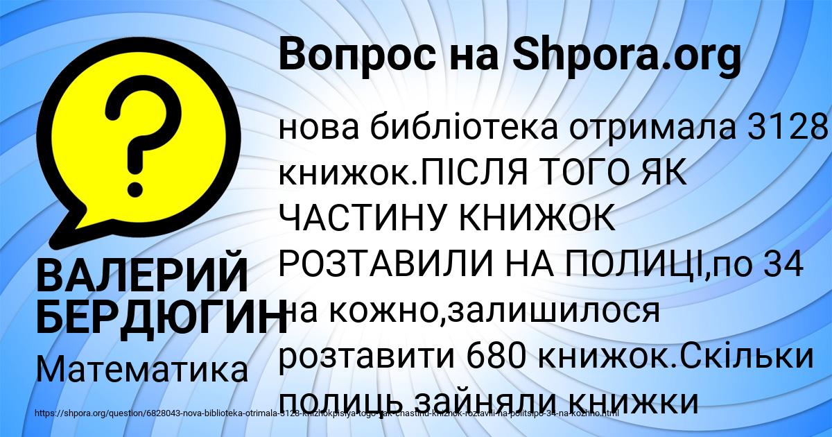 Картинка с текстом вопроса от пользователя ВАЛЕРИЙ БЕРДЮГИН