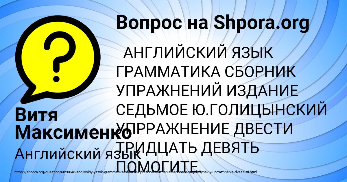 Картинка с текстом вопроса от пользователя Витя Максименко