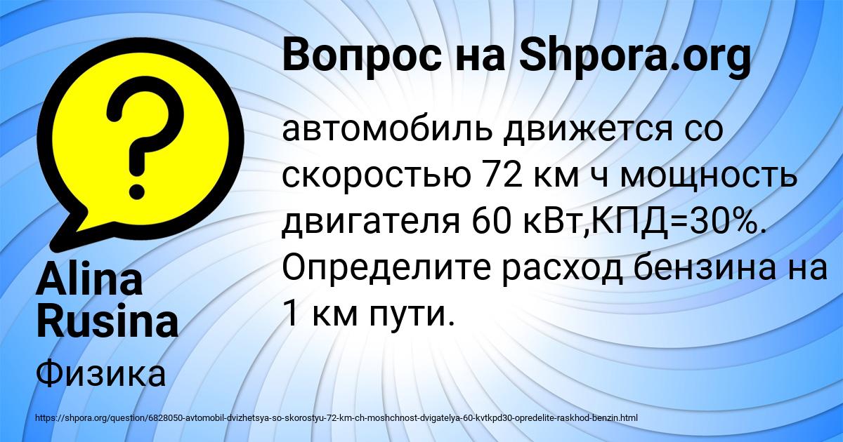 Картинка с текстом вопроса от пользователя Alina Rusina