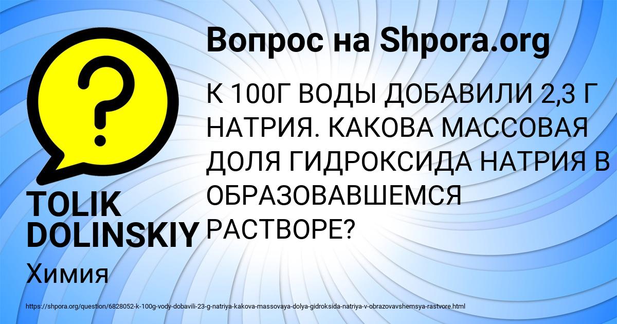 Картинка с текстом вопроса от пользователя TOLIK DOLINSKIY