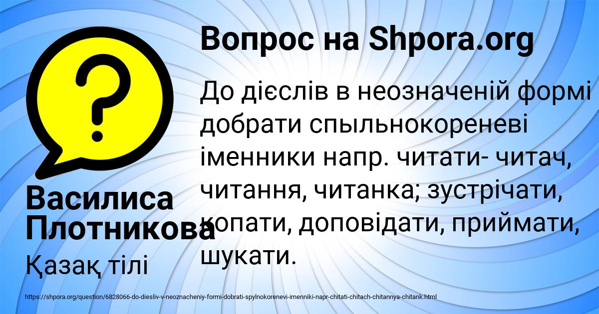 Картинка с текстом вопроса от пользователя Василиса Плотникова