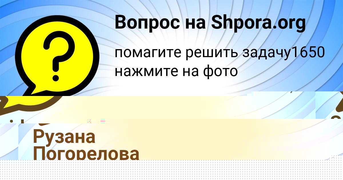 Картинка с текстом вопроса от пользователя Saida Boborykina