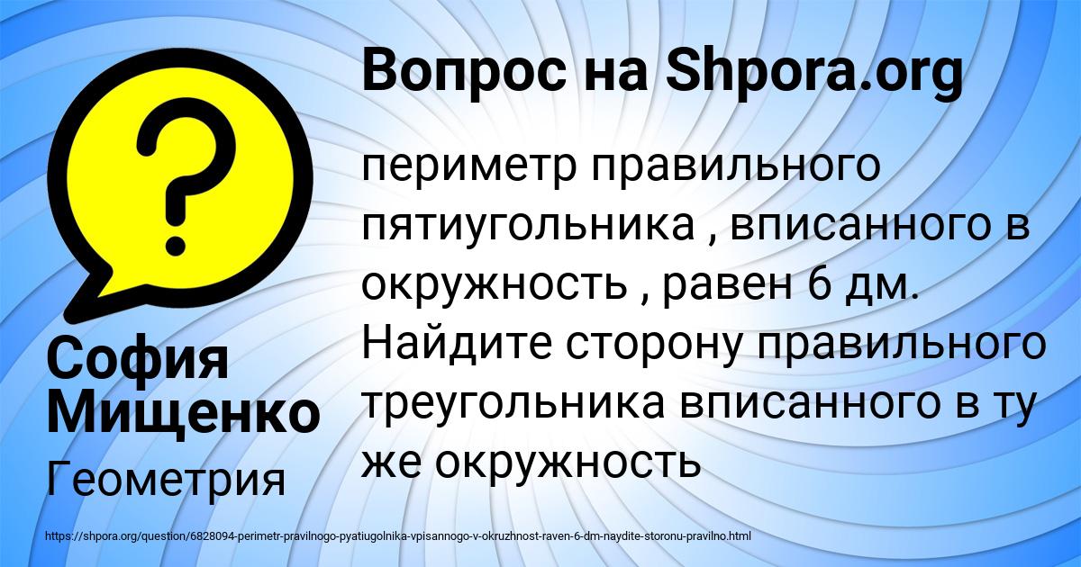 Картинка с текстом вопроса от пользователя София Мищенко