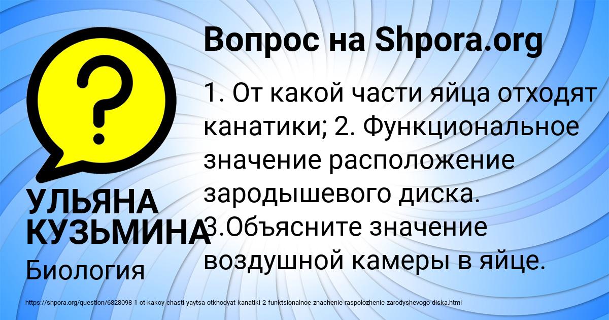 Картинка с текстом вопроса от пользователя УЛЬЯНА КУЗЬМИНА