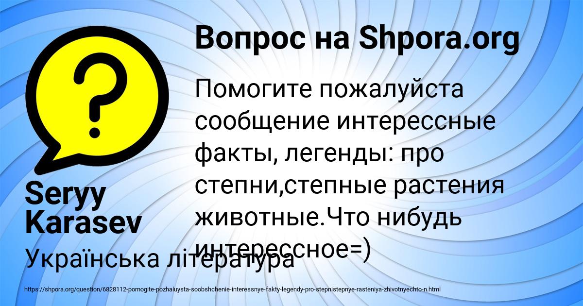 Картинка с текстом вопроса от пользователя Seryy Karasev