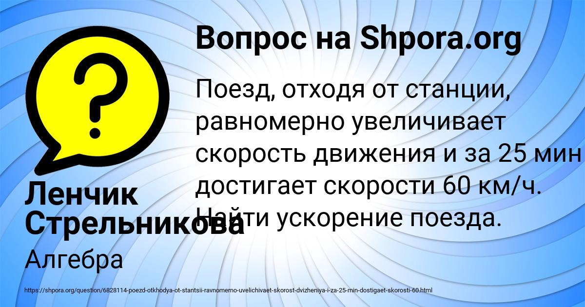Картинка с текстом вопроса от пользователя Ленчик Стрельникова