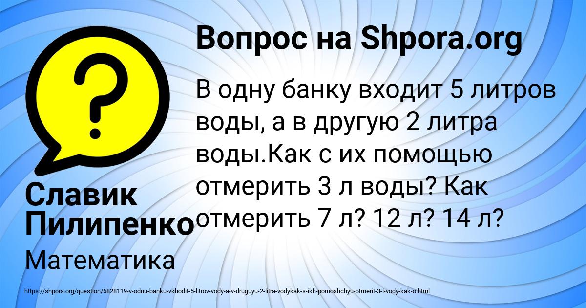 Картинка с текстом вопроса от пользователя Славик Пилипенко