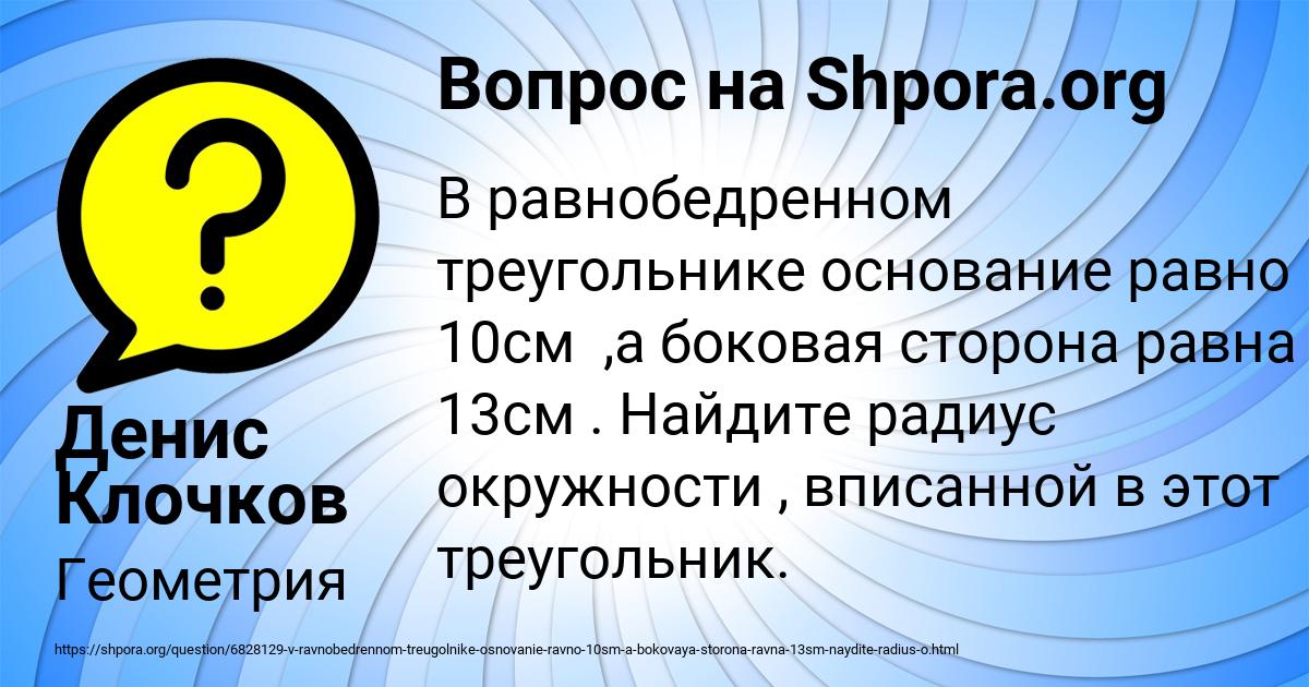 Картинка с текстом вопроса от пользователя Денис Клочков