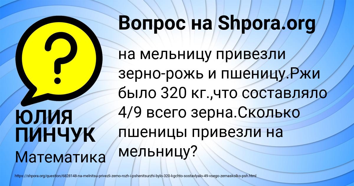Картинка с текстом вопроса от пользователя ЮЛИЯ ПИНЧУК