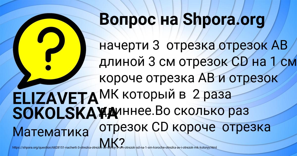Картинка с текстом вопроса от пользователя ELIZAVETA SOKOLSKAYA