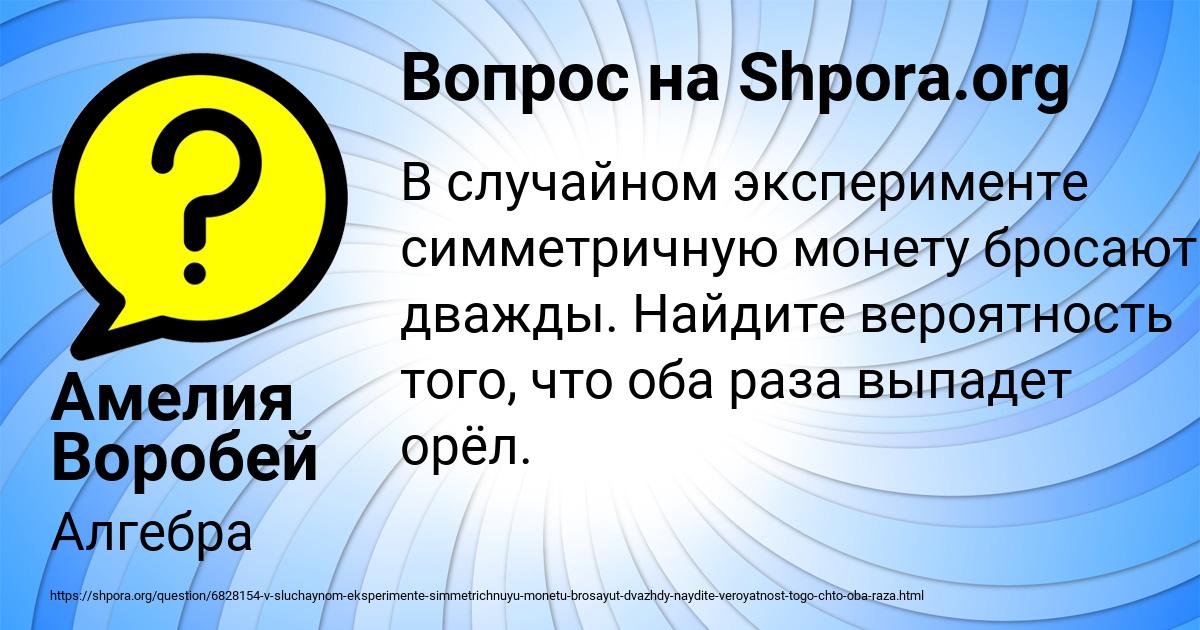Картинка с текстом вопроса от пользователя Амелия Воробей