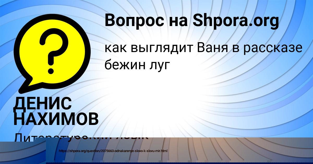 Картинка с текстом вопроса от пользователя Даша Хомченко