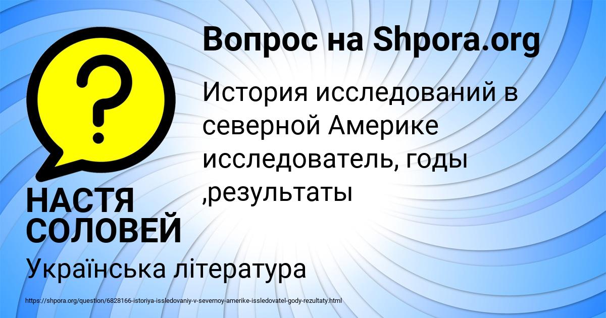 Картинка с текстом вопроса от пользователя НАСТЯ СОЛОВЕЙ