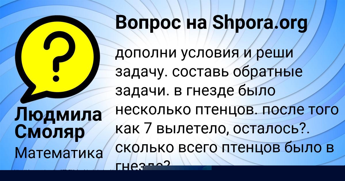 Картинка с текстом вопроса от пользователя СЕРЕГА ЛУГОВСКОЙ