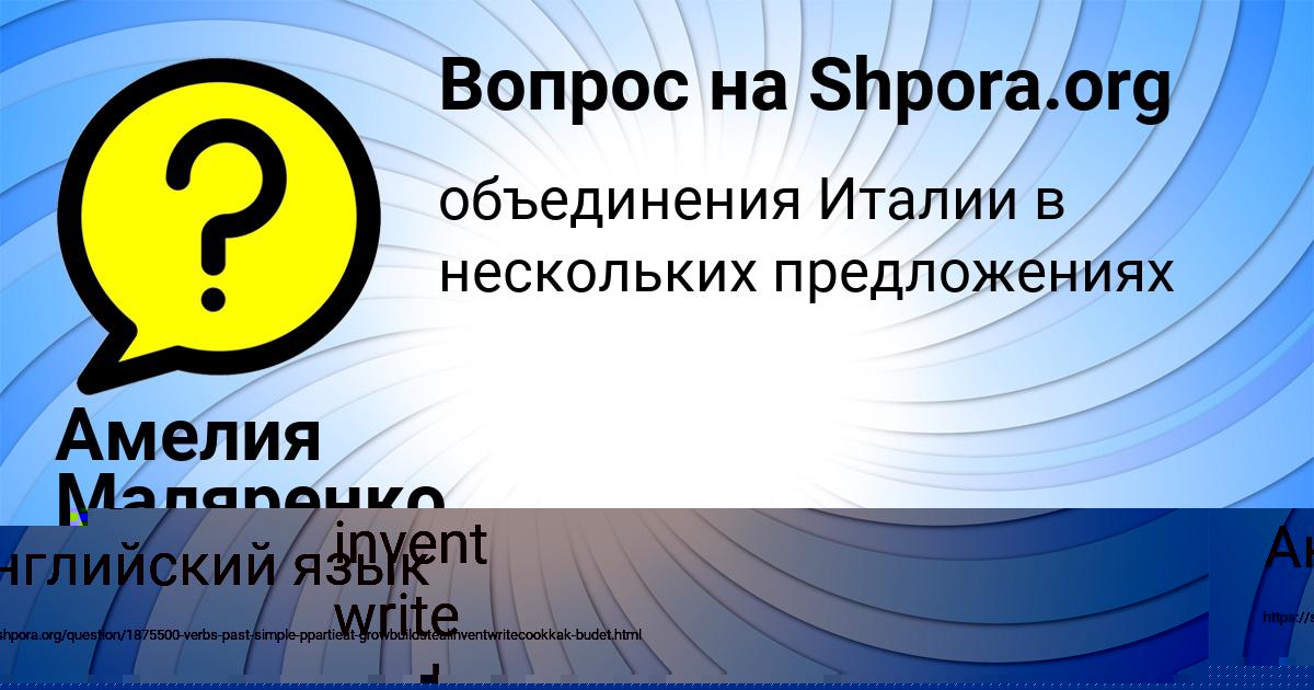 Картинка с текстом вопроса от пользователя Амелия Маляренко