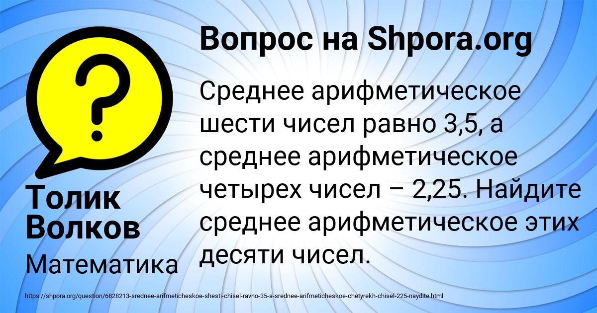 Картинка с текстом вопроса от пользователя Толик Волков