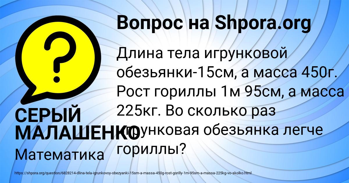 Картинка с текстом вопроса от пользователя СЕРЫЙ МАЛАШЕНКО