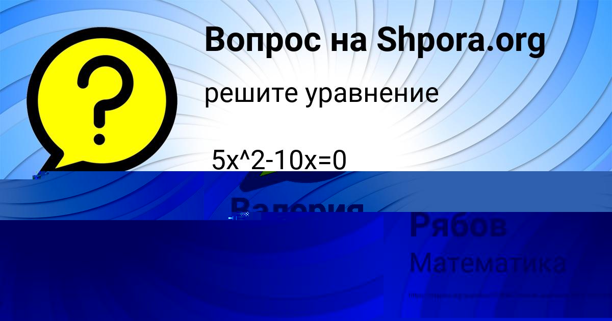 Картинка с текстом вопроса от пользователя Валерия Лазаренко