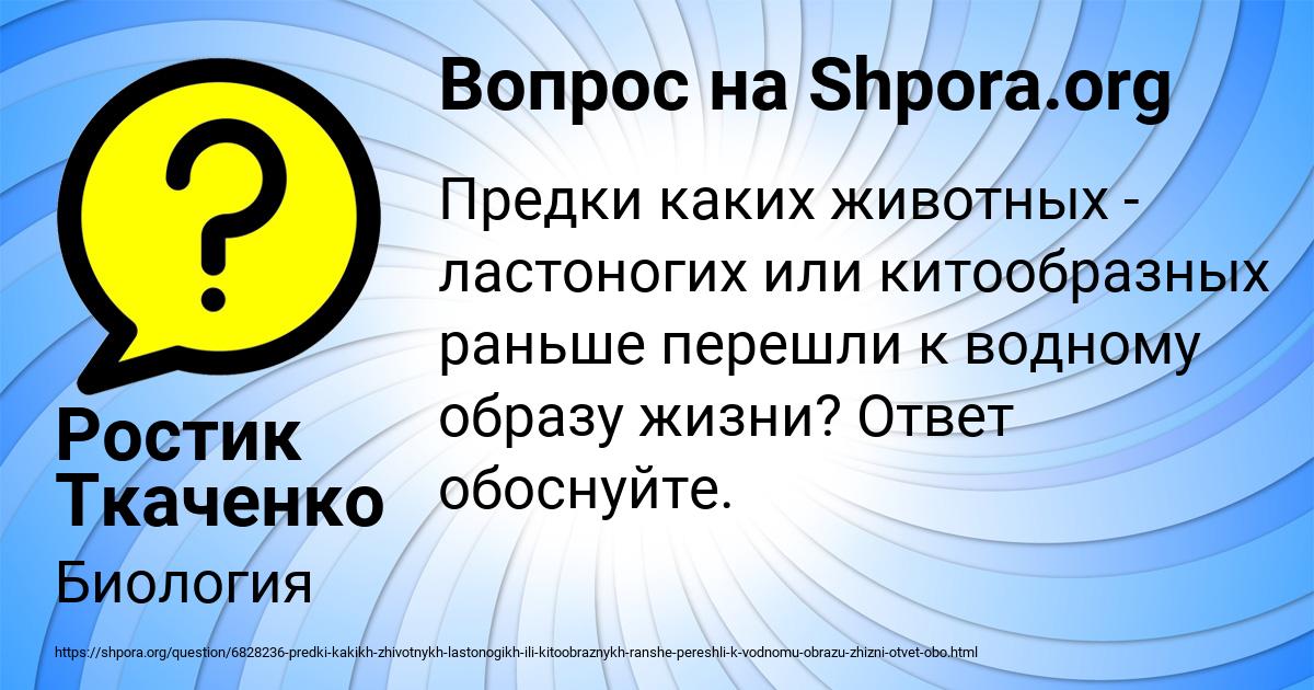 Картинка с текстом вопроса от пользователя Ростик Ткаченко