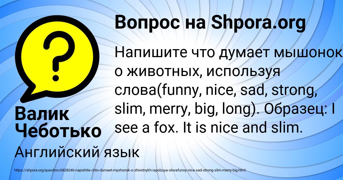 Картинка с текстом вопроса от пользователя Валик Чеботько