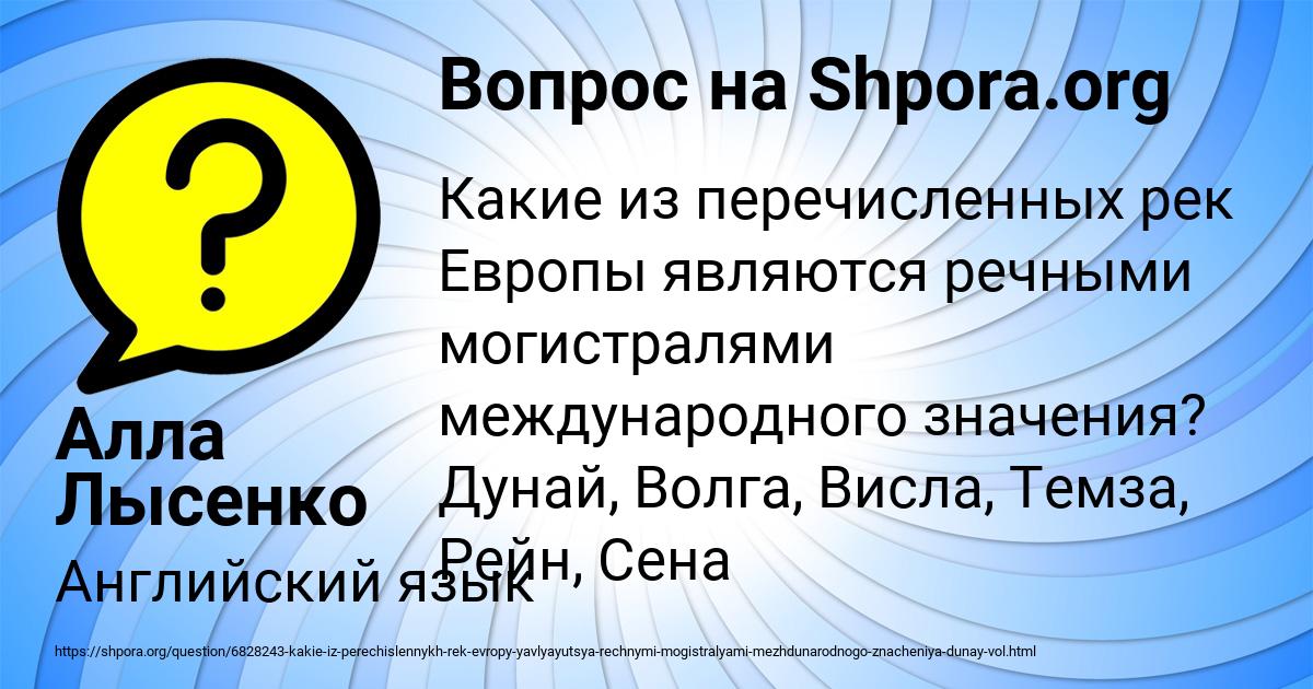 Картинка с текстом вопроса от пользователя Алла Лысенко